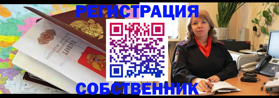 временная регистрация адрес в Новом Осколе