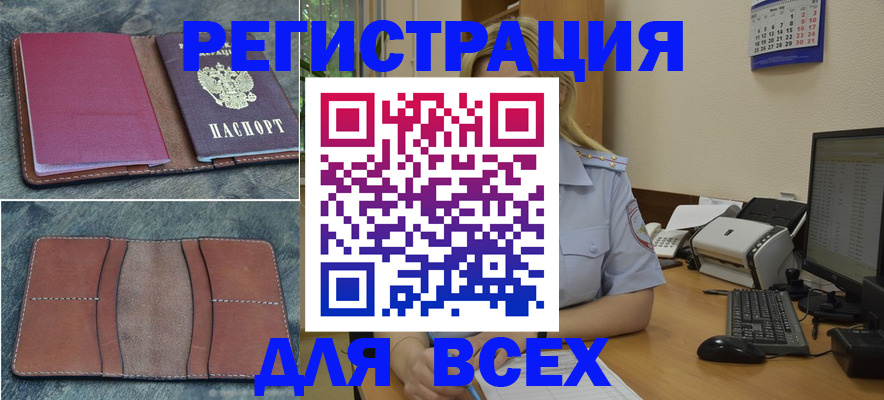 прописка от собственника в Новом Осколе
